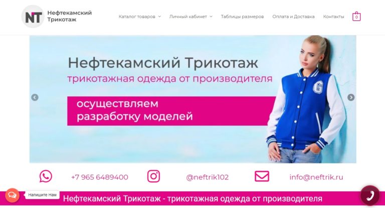 Обновление дизайна сайта и фирменного стиля neftrik.ru